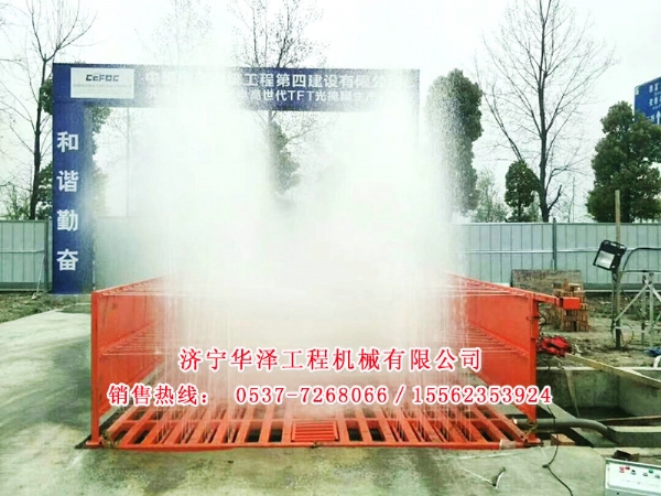hz-100t洗車(chē)臺(tái)